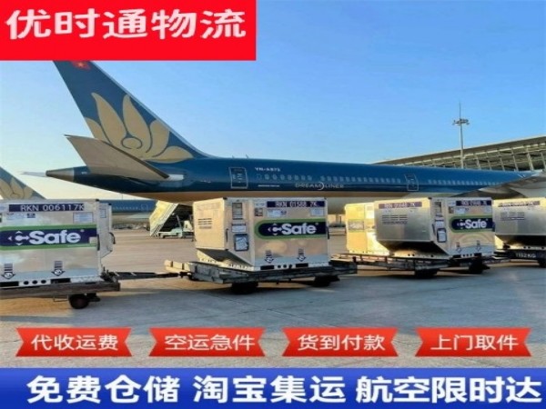 綦江到加拿大空运加急专线
